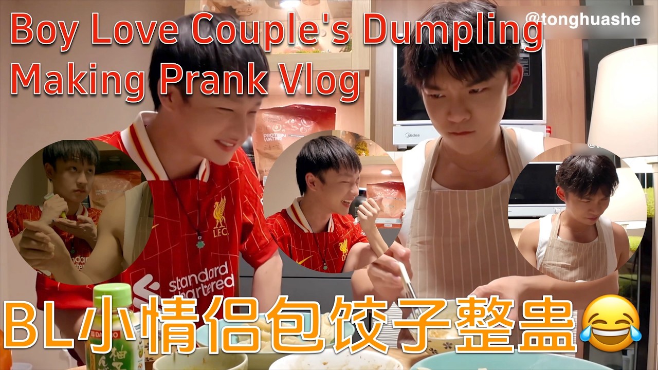 Boylove Little Couple Dumpling Making Trick vlog, Chinese New Year Dumpling Making, he added this……