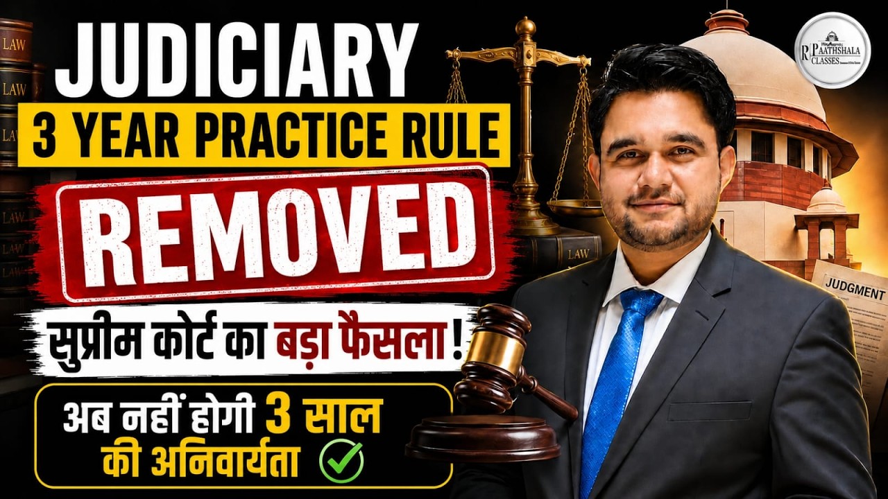 3 YEAR PRACTICE RULE REMOVED! 🔥 Supreme Court's Major Verdict | BIG UPDATE for Judiciary Aspirants