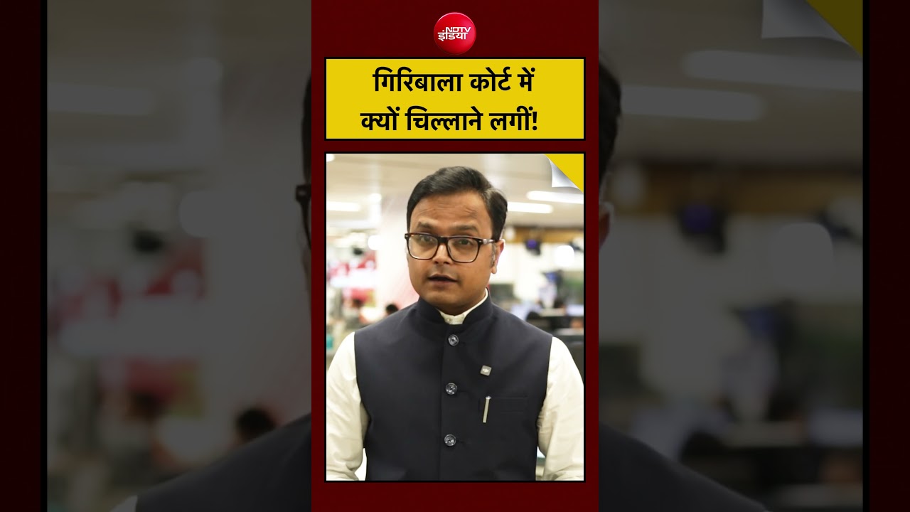 Twisha Case में Ex Judge Giribala का कोर्ट में भारी बवाल, Lawyer पर Slap का आरोप | CBI Action