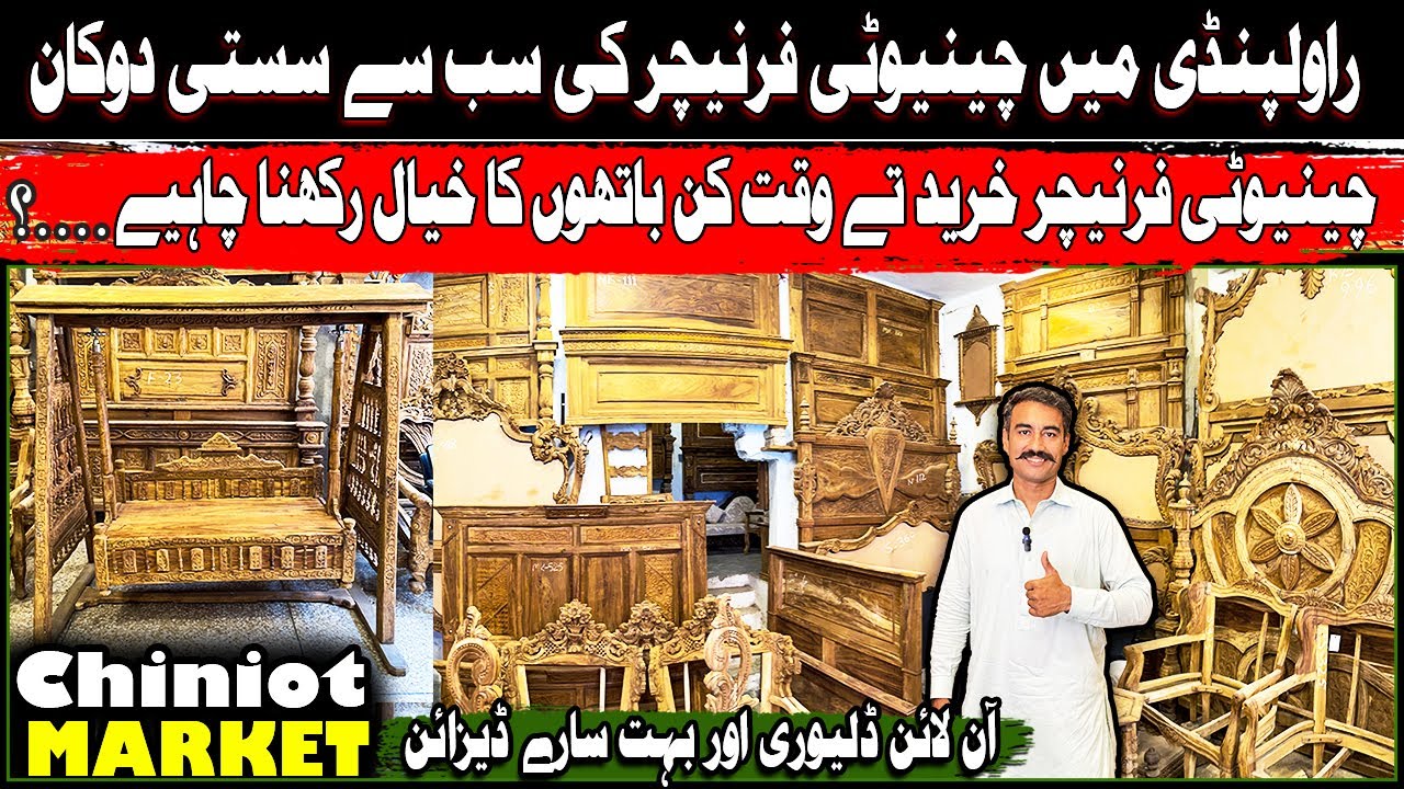 Chinioti Furniture Wholesale Market ! Carving Furniture Market !  Chah Sultan Furniture Market