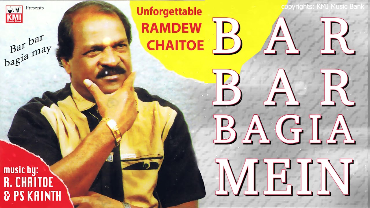 bar bar bagya mein | bhaitak gana en chutney king Ramdew chaitoe  | Baithak gana l KMI