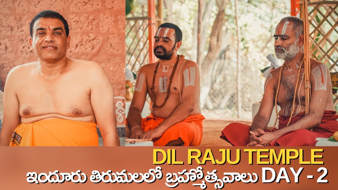 నిర్మాత దిల్ రాజు Temple లో వెంకటేశ్వరా స్వామి ఇందూరు తిరుమల బ్రహ్మోత్సవాలు | Day - 2