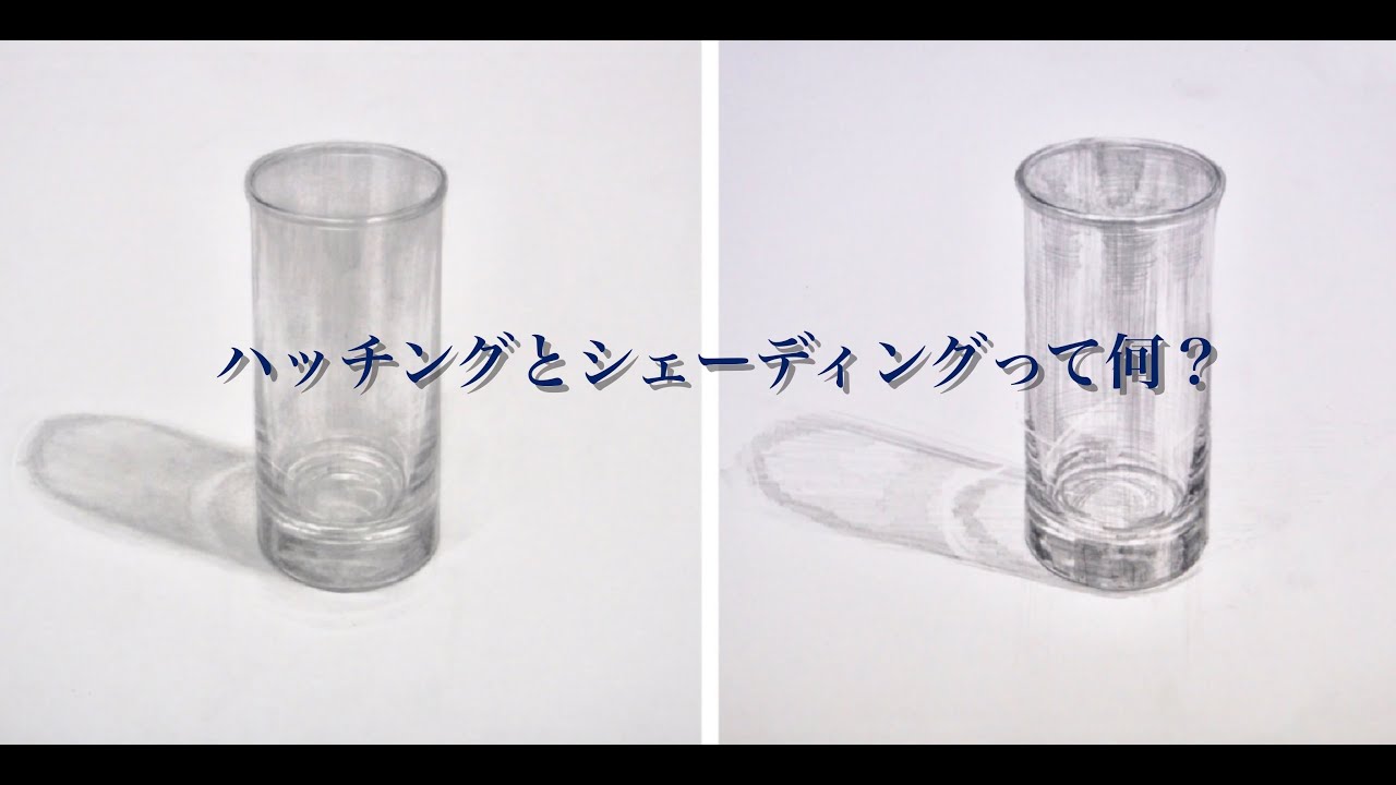 【基礎デッサン/HANE】：ハッチングとシェイディング実践スタジオ&ギャラリーHANE