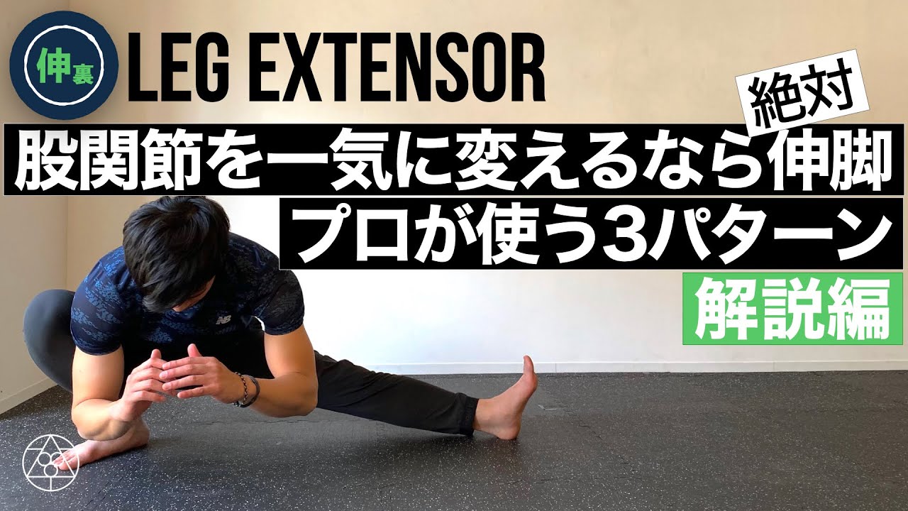 This Lateral Lunge Variation Has a Major Impact on Hip Function／この伸脚トレーニングが股関節にもたらす効果はかなり大きい