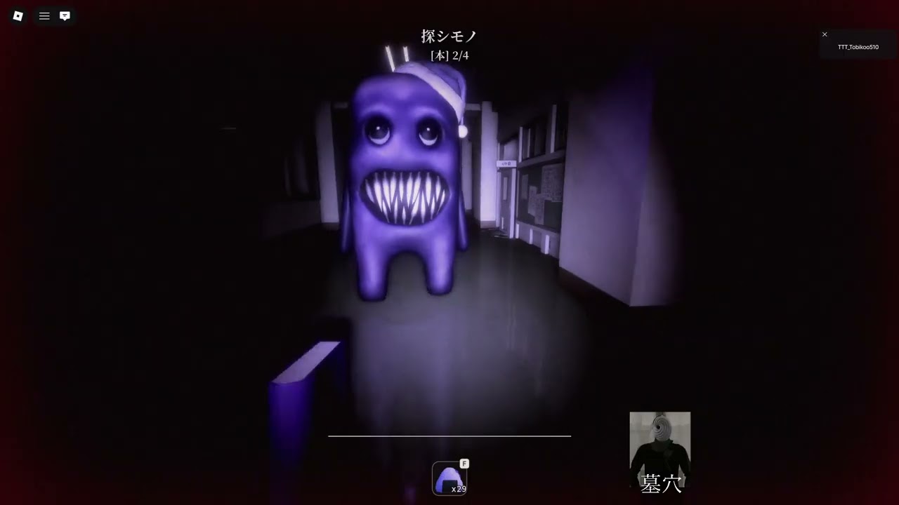 【Roblox×青鬼】真なる人間であり、上位存在であり、羂索であるフワッティ Part43