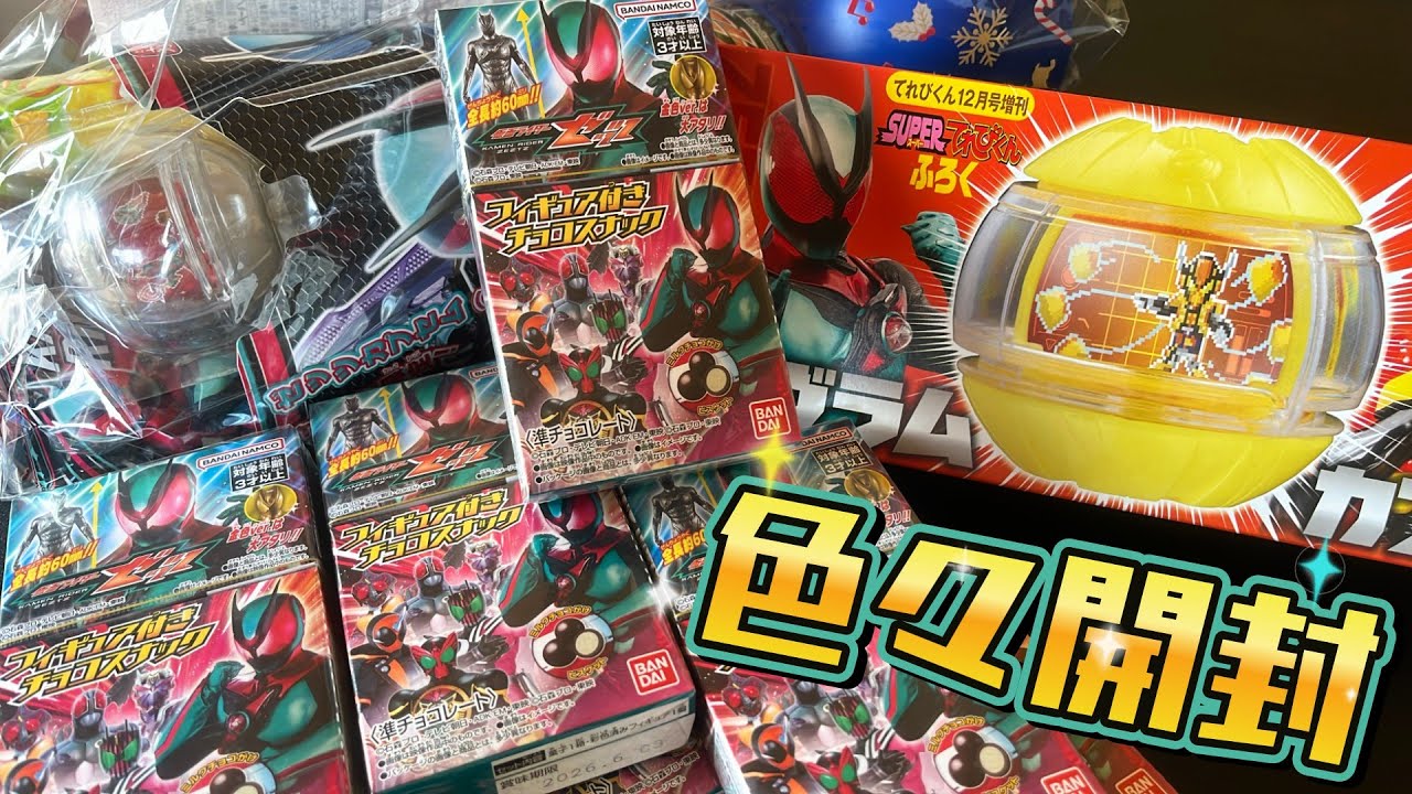 【仮面ライダーゼッツ】食玩フィギュア・付録開封☆限定カプセムがアツい！