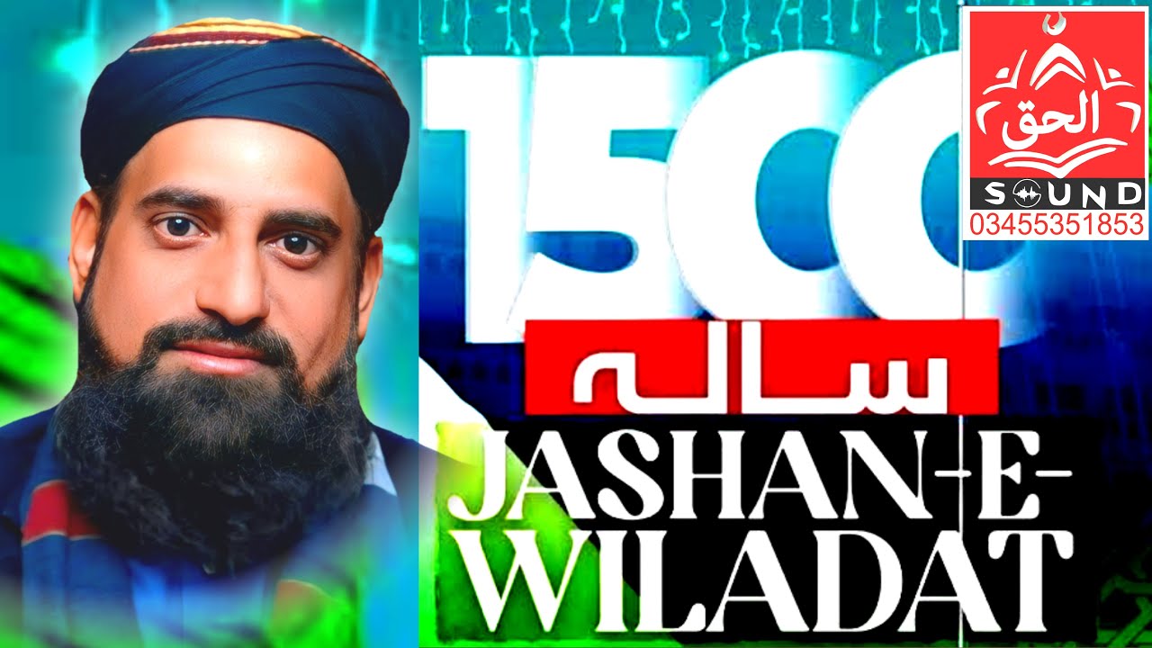 Khutba e Jumma | 05 Sep 2025 | Live Bayan | Allama Fazal Kareem Chishti