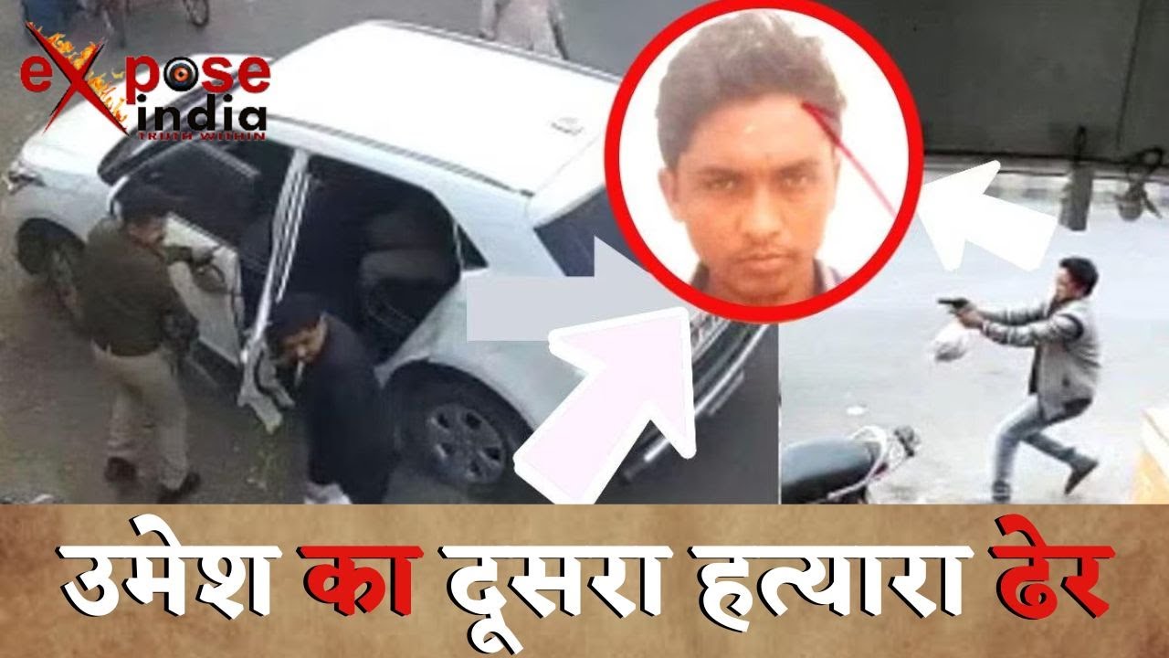 Umesh Pal Case में Vijay Chaudhary ढेर | Umesh Pal Case | Usmaan Encounter News | prayagraj news