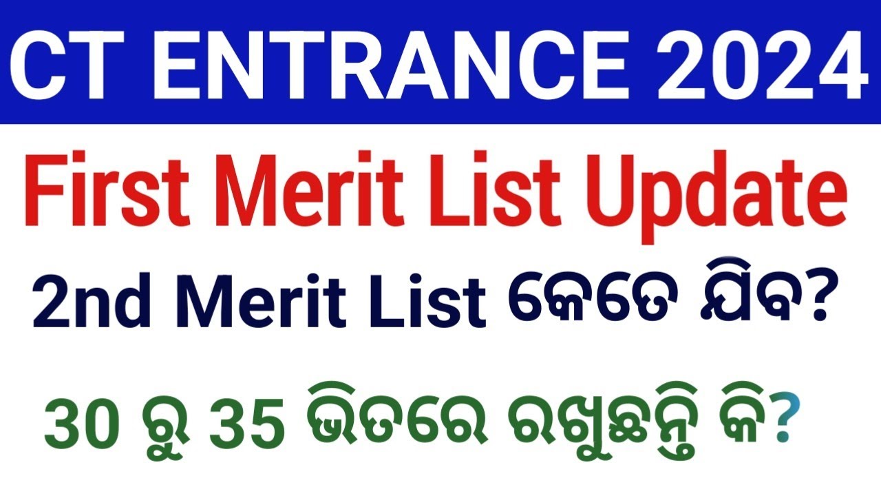 CT Entrance 2nd Merit List Cuttoff Update | Odisha | Rashmi Tutorial |