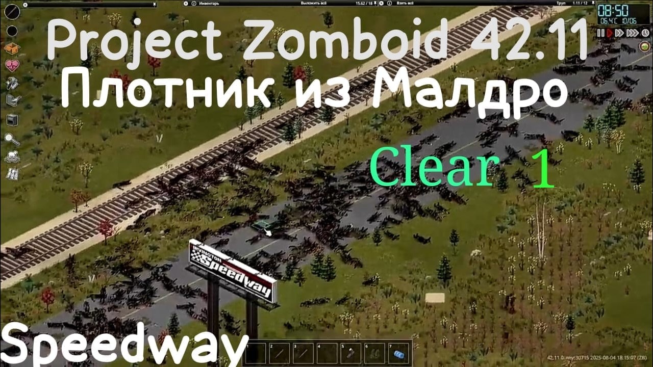 Project Zomboid 42.11. Плотник из Малдро. Зачистка Speedway 1.