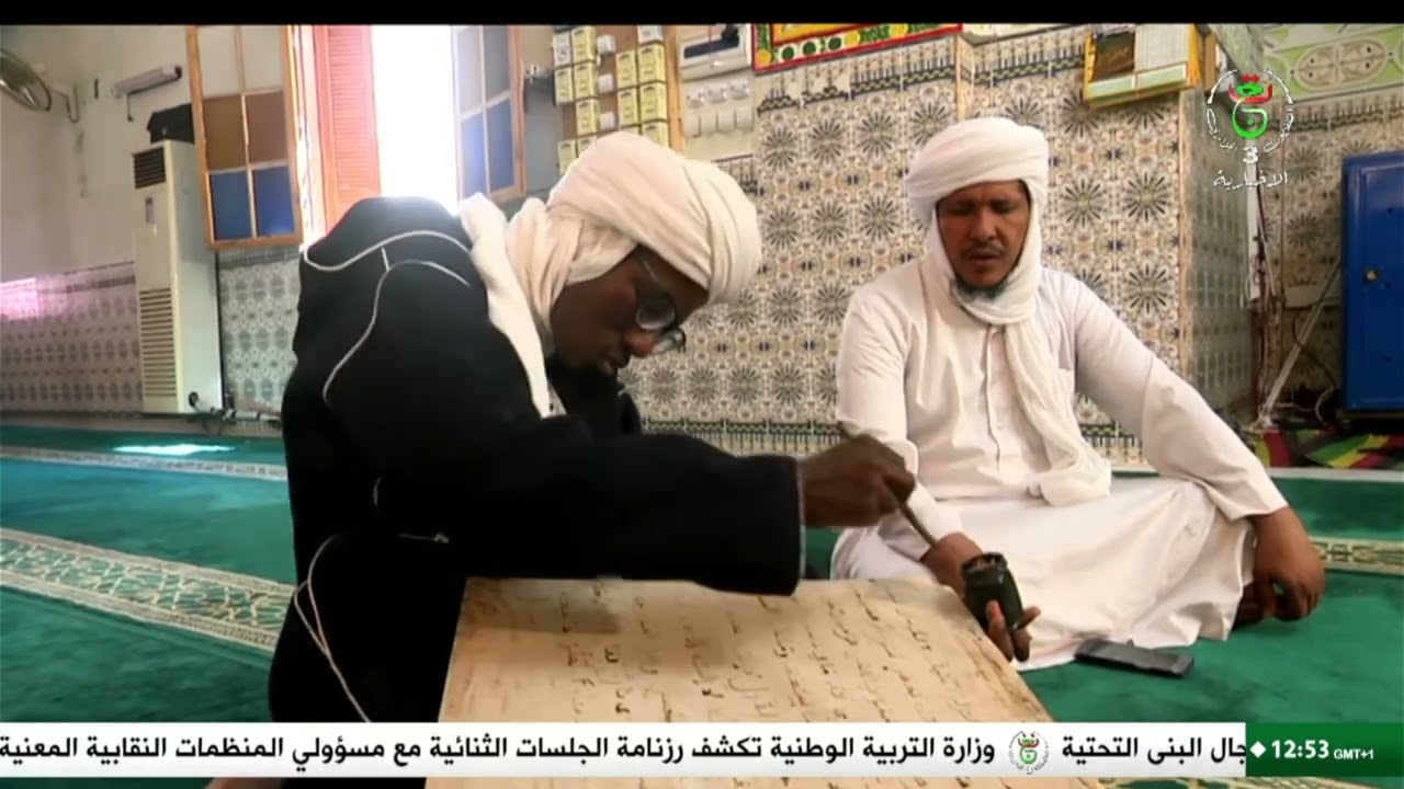 أدرار - حفظ القرآن | زاوية كنتة .. منارة لحفظ القرآن الكريم وتلاوته