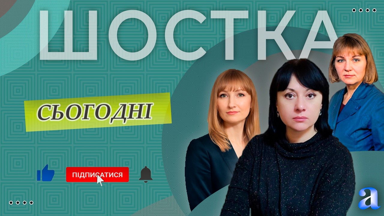 Шостка сьогодні: обстріли прикордоння, корупція на закупівлях та благодійна лотерея для ЗСУ