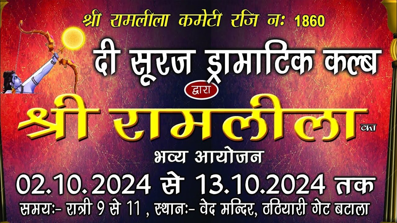 Shri Ramleela Committee (Regd.), Ved Mandir,Batala is live Day 4