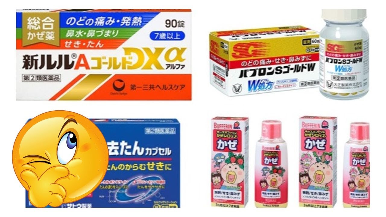 【聰仔vs魚爸】日本成藥真係好D？日本通話你知