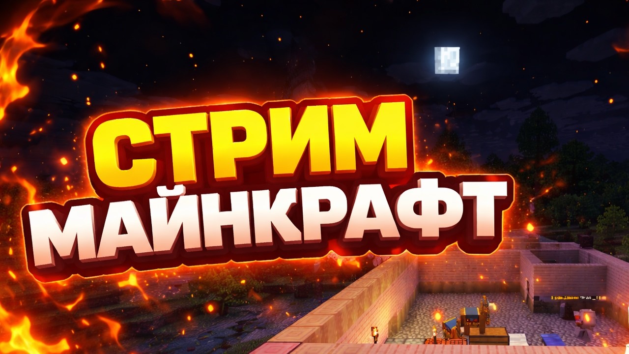 Выживание в новом RP-мире в майнрафте! День 2