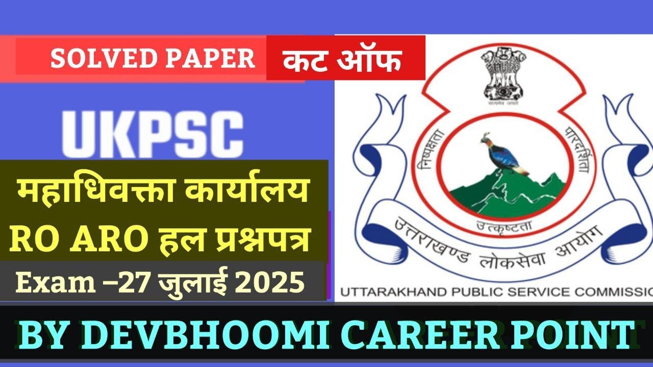 UKPSC Advocte General office RO ARO solved paper 27 July 2025,महाधिवक्ता कार्यालय RO ARO PRE PAPER