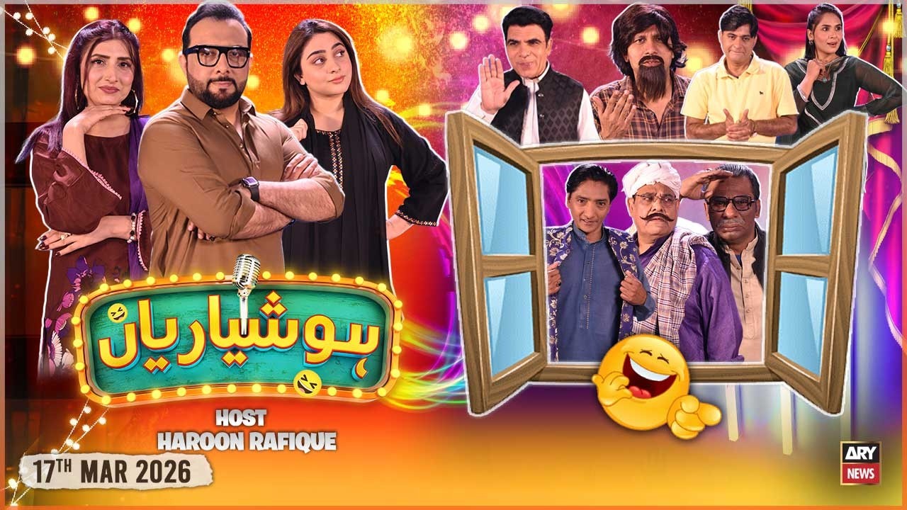 Hoshyarian | Haroon Rafiq | Agha Majid | Saleem Albela | Goga Pasroori | 17th Mar 2026 | ARY News