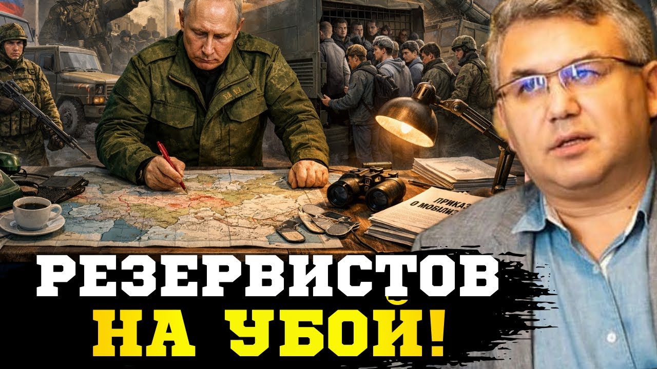 🔥 В Кремле готовы взятся за резервистов! путин готовится к новой волне мобилизации! Аббас Галлямов