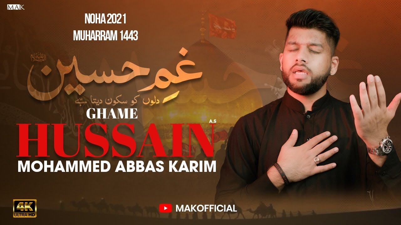 Nohay 2021 | GHAM E HUSSAIN | New Noha 2021 | Mohammed Abbas Karim | Muharram Nohay 2021/1443