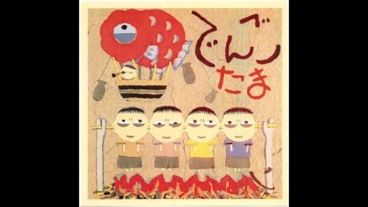 たま [TAMA] - 夜のどん帳