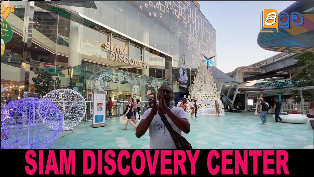 siam discovery centre එකට යමූ. Branded බඩු බලන්න. Siam, Bangkok, Thailand.