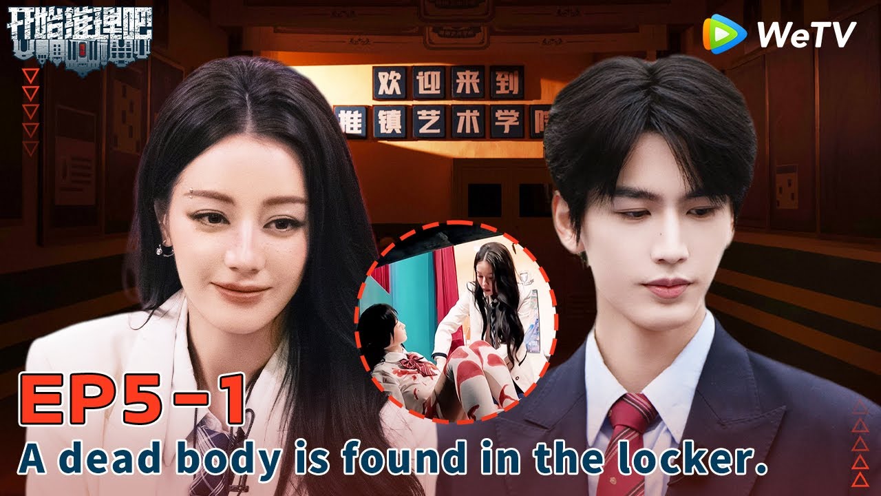 🔎The Truth S2 | The Seven Mysteries of Tuizhen Art School. | EP5-1 FULL(ENG Sub)