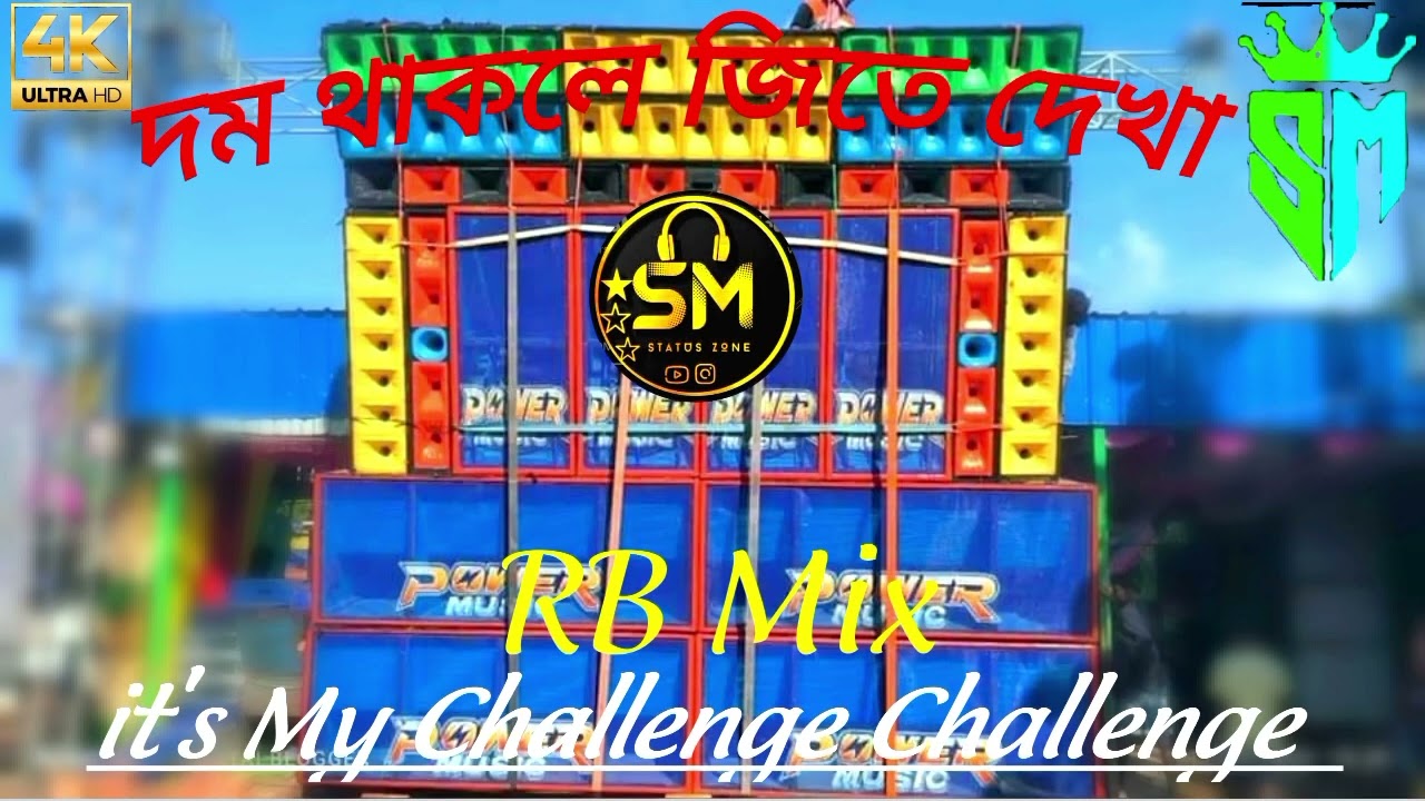 it's My Challenge Challenge (Dj RB Mix)Compition Humming Bass Long (Present By SM Box Center)