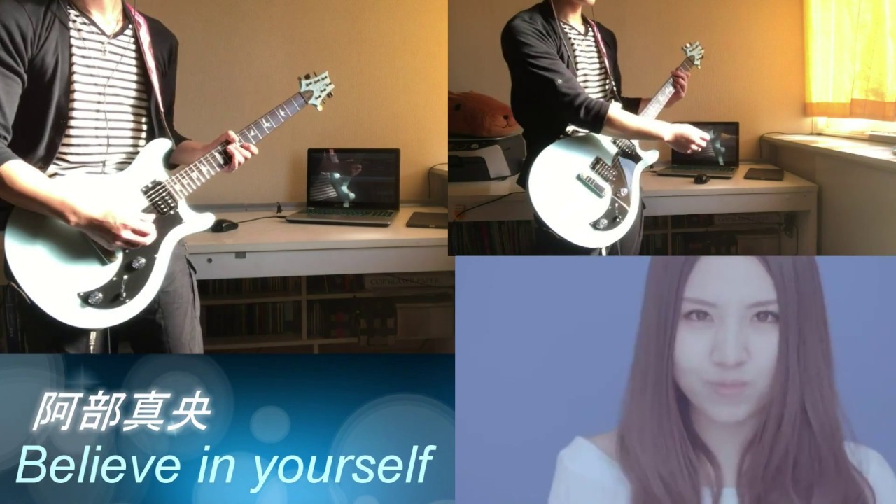 阿部真央 「Believe in yourself」   guitar cover　＠とひろ