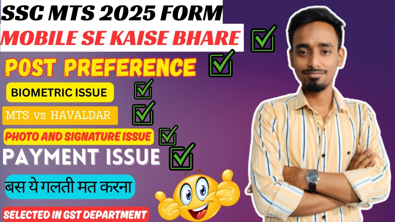 SSC MTS 2025 Form Mobile Se Kaise Bhare? | Post Preference, MTS vs Havaldar Explained!