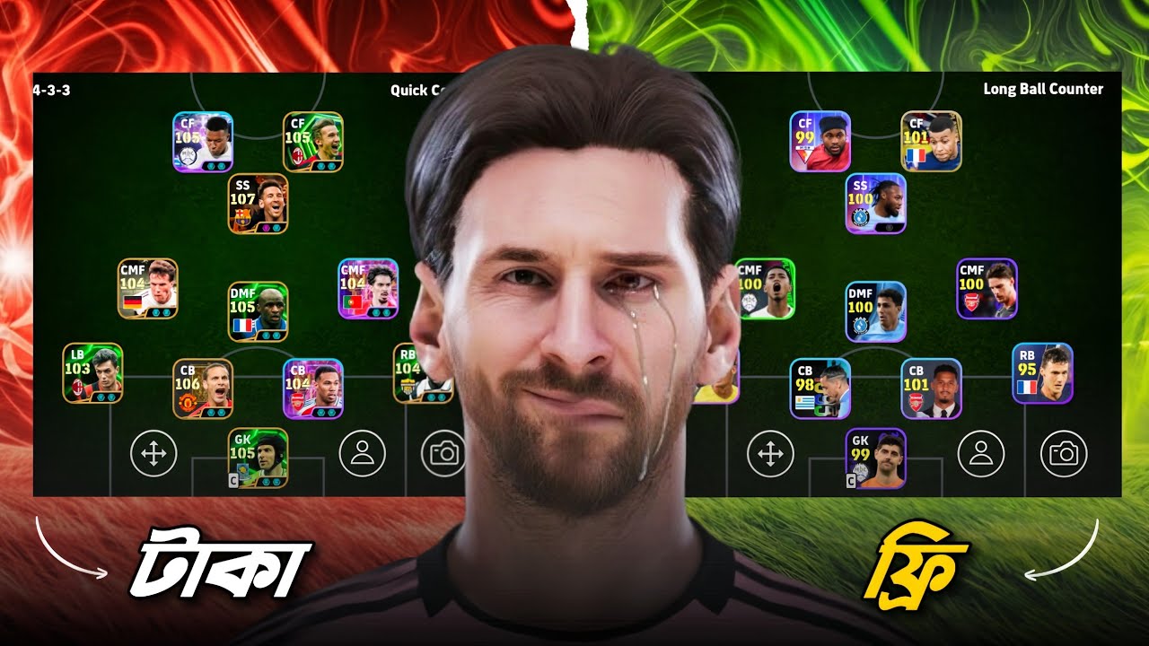 টাকা ওয়ালা I'D দিয়ে ডিভিশনে Gameplay করা কি সহজ 😱?? 
