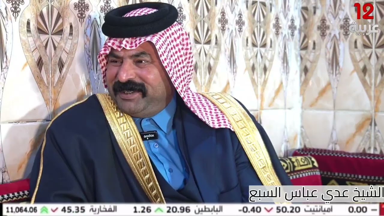 حلقه خاصه مع الشيخ العام عدي عباس السبع