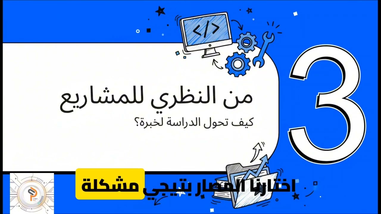 🎓 لو أنت طالب كلية علوم الحاسوب — قسم التقنية أو العلوم — فغالبًا عشت هذا الشعور من أول سنة 
