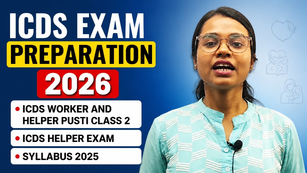icds exam preparation 2025 | icds helper exam syllabus 2024 | icds worker and helper pusti class 2