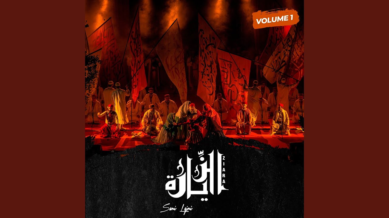 Allah Ya Latif Ellotf - Zidou El Salat Aala Al Nabi - Hezb El Fateh