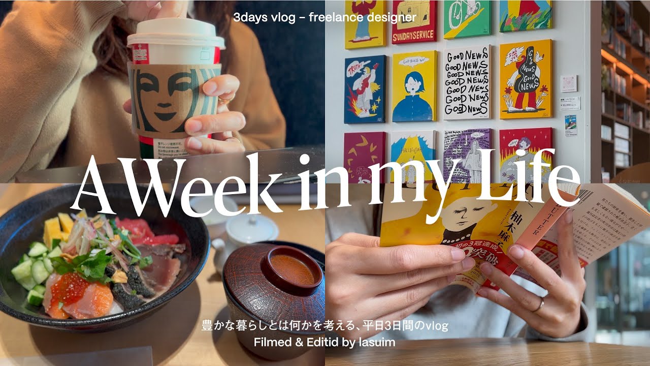 [ workday vlog ] 自分をおざなりにするのはもうやめよう