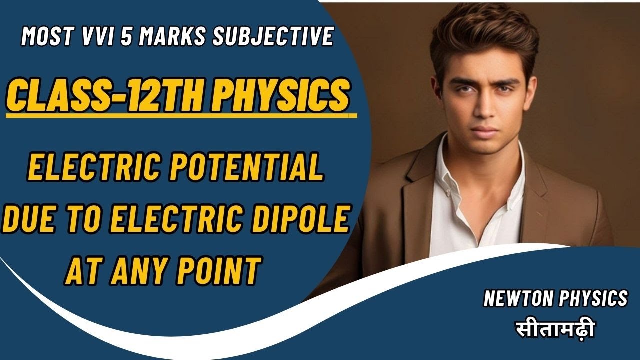 ELECTRIC POTENTIAL DUE TO ELECTRIC DIPOLE AT ANY POINT #12thphysics #bseb_physics #bseb_12th_exam