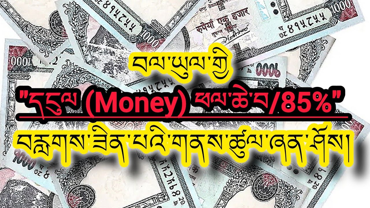 དཀོན་མཆོག་མཁྱེན། བལ་ཡུལ་གྱི 