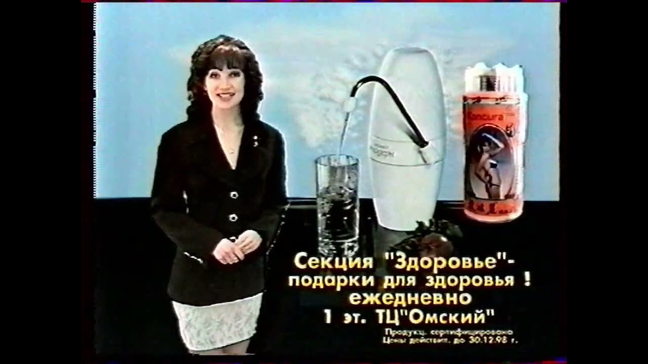 «Погода», конец эфира {фрагмент} (Астра [г. Омск], ~30.12.1998)