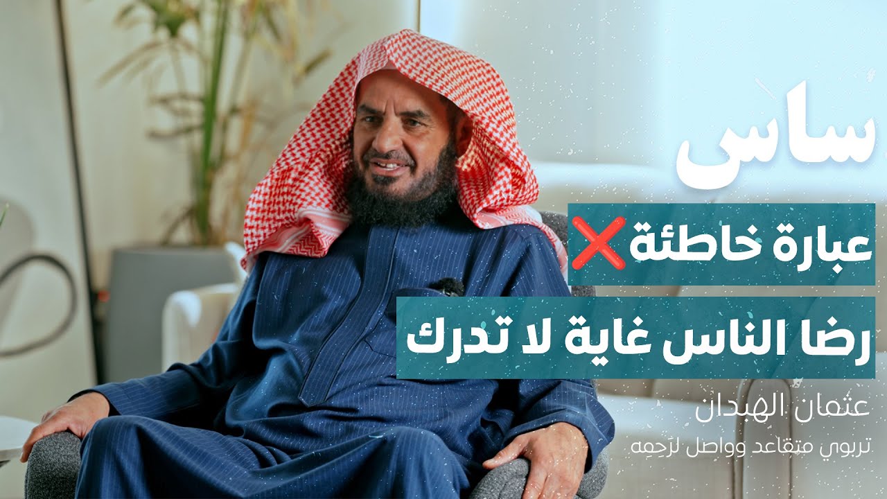 أصبحت أتلذذ بِصِلَة الرحم | ساس
