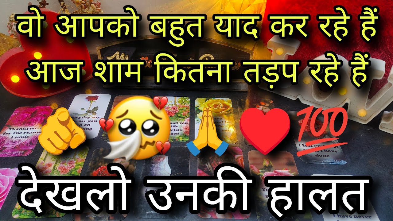🕯️♥️AAJ SHAM - UNKI CURRENT FEELINGS TODAY | HIS/HER CURRENT FEELINGS | CANDLE WAX READING TODAY NEW
