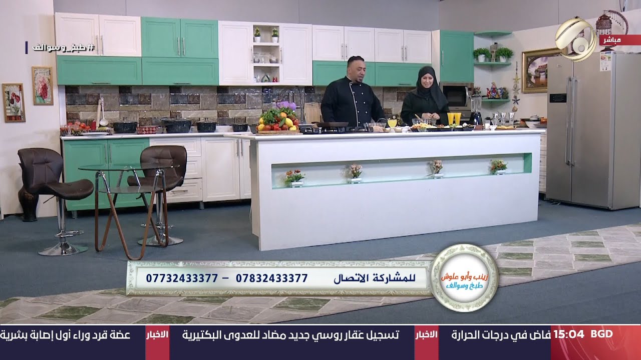 زينب وابو علوش .. طبخ وسوالف - ستيك & معكرونيا بالجبن واللحم & سلطة الجبن | 2024/4/5