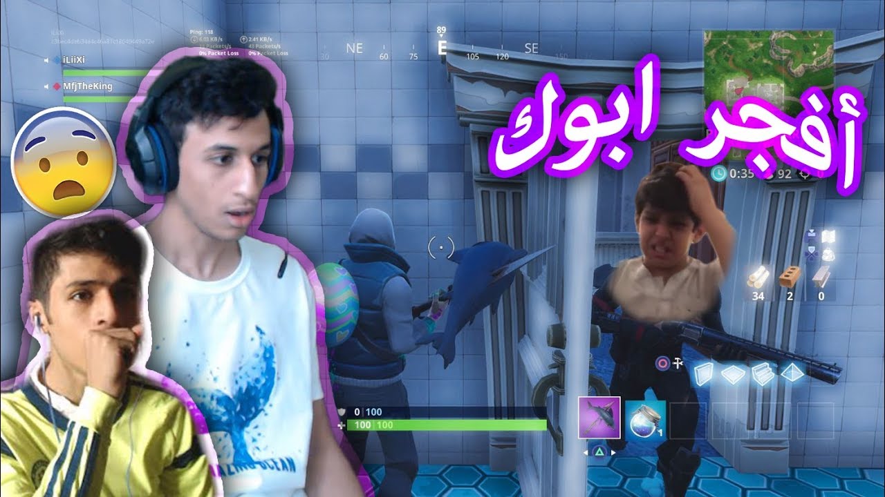 أنحس اثنين يلعبون فورتنايت 😂✨! ( Fortnite )