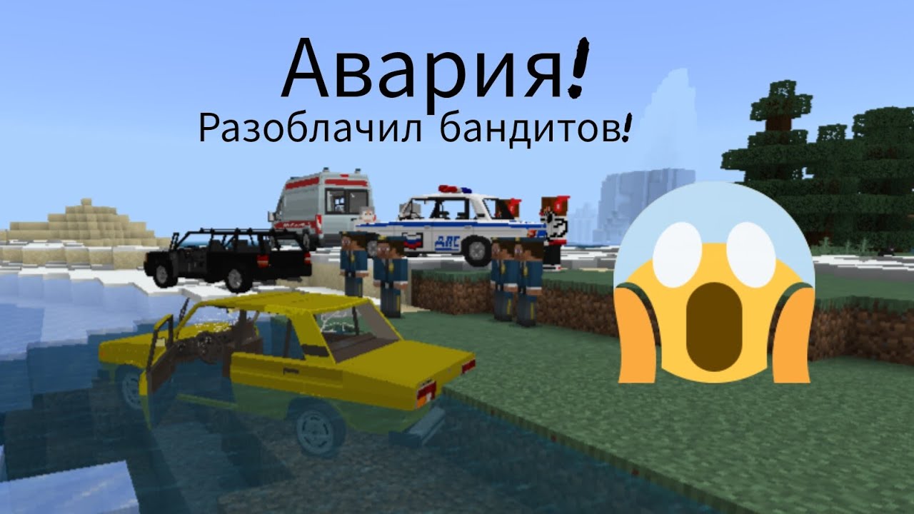 Разоблачил бандитов! 😱 Они подрезали ваз 2105 она улетела в воду, а бандиты хотели скрыться! 