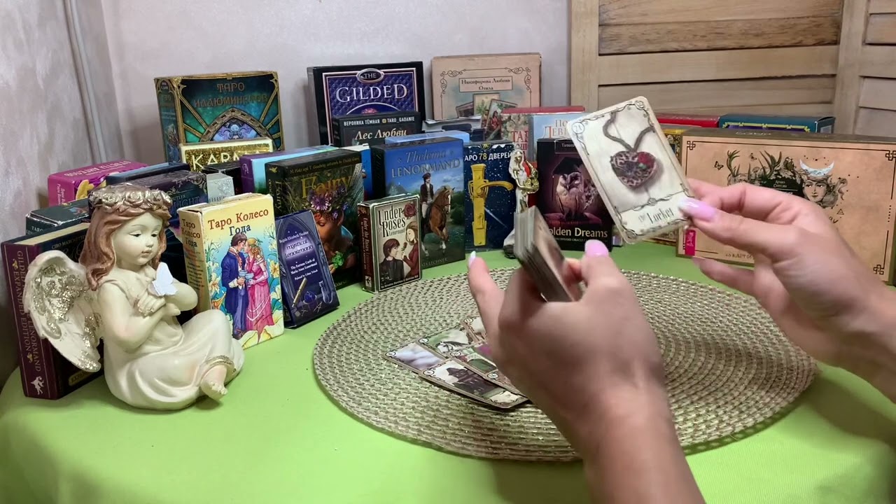 პიროვნების გეგმები თქვენთან მიმართებაში🥰💐💯🌈💌🔮❤️🌹💍