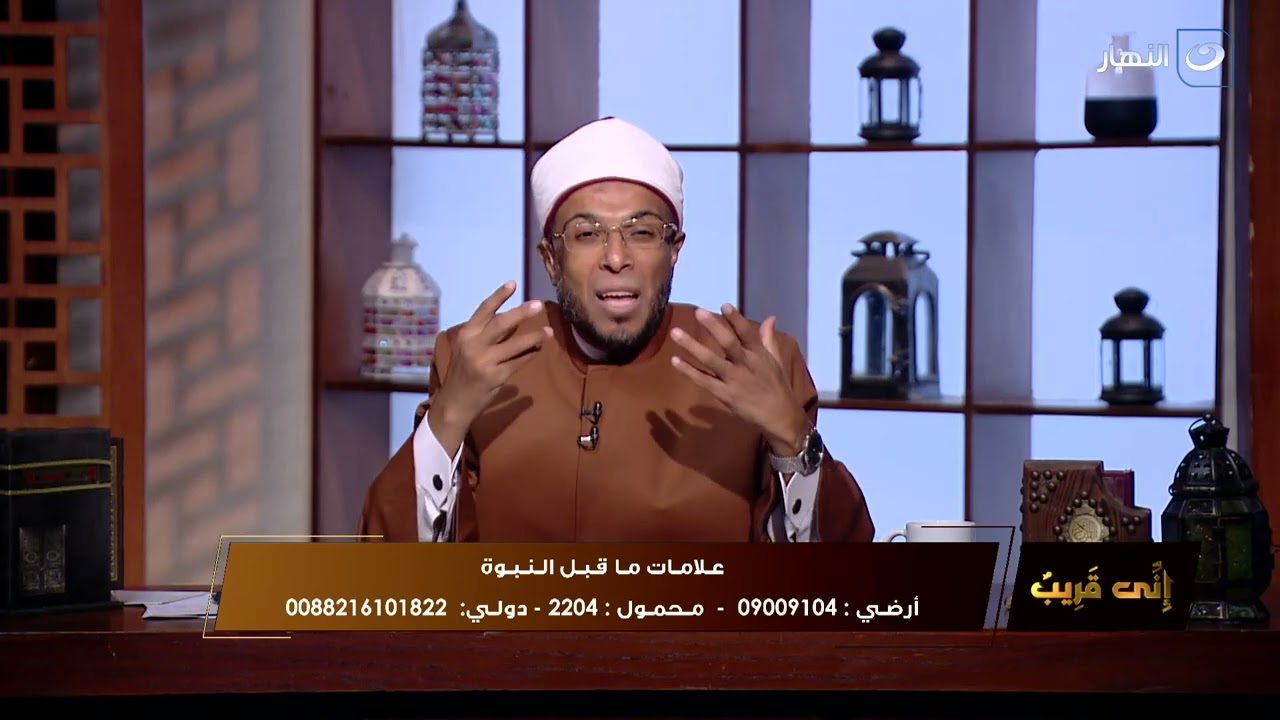 إني قريب | الجمعة 15 سبتمبر 2023 - علامات ما قبل النبوة