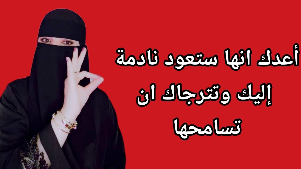 كيف تجعل المراة التي تركتك تعود لك نادمة ⚠️ إليك الطريقة كاملة والنتيجة مضمونة💯