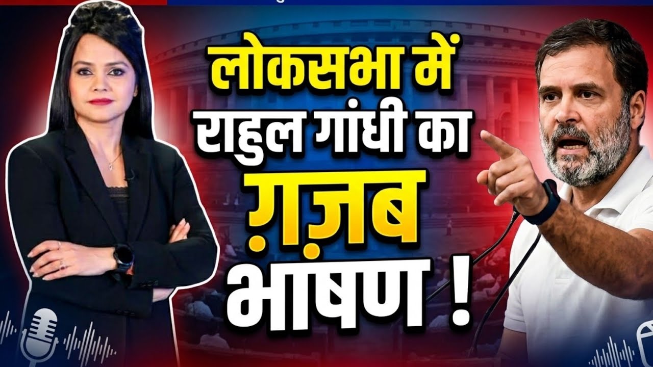 Rahul Gandhi: जादू की झप्पी से &ldquo;जादूगर&rdquo; तक! WOMEN RESERVATION BILL | ION Bharat | Dr. ARCHANA SINGH 