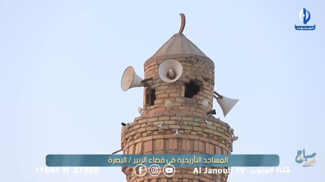 المساجد التأريخية في قضاء الزبير / البصرة