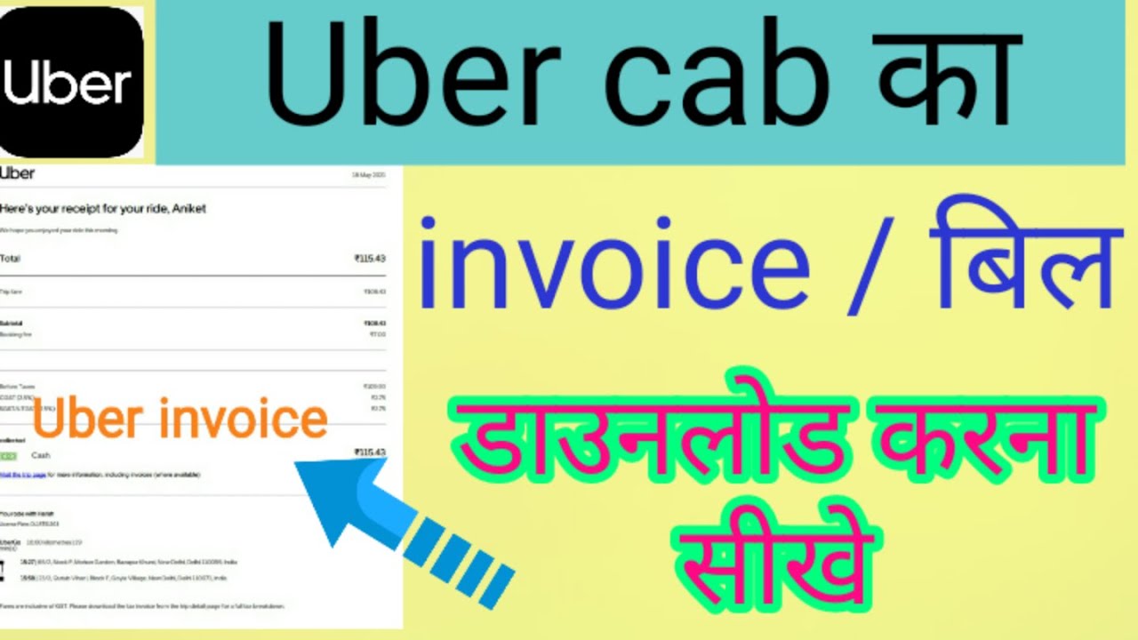 Uber bill download | how to download Uber cab invoice | Uber cab Ka bill kaise download kare | uber