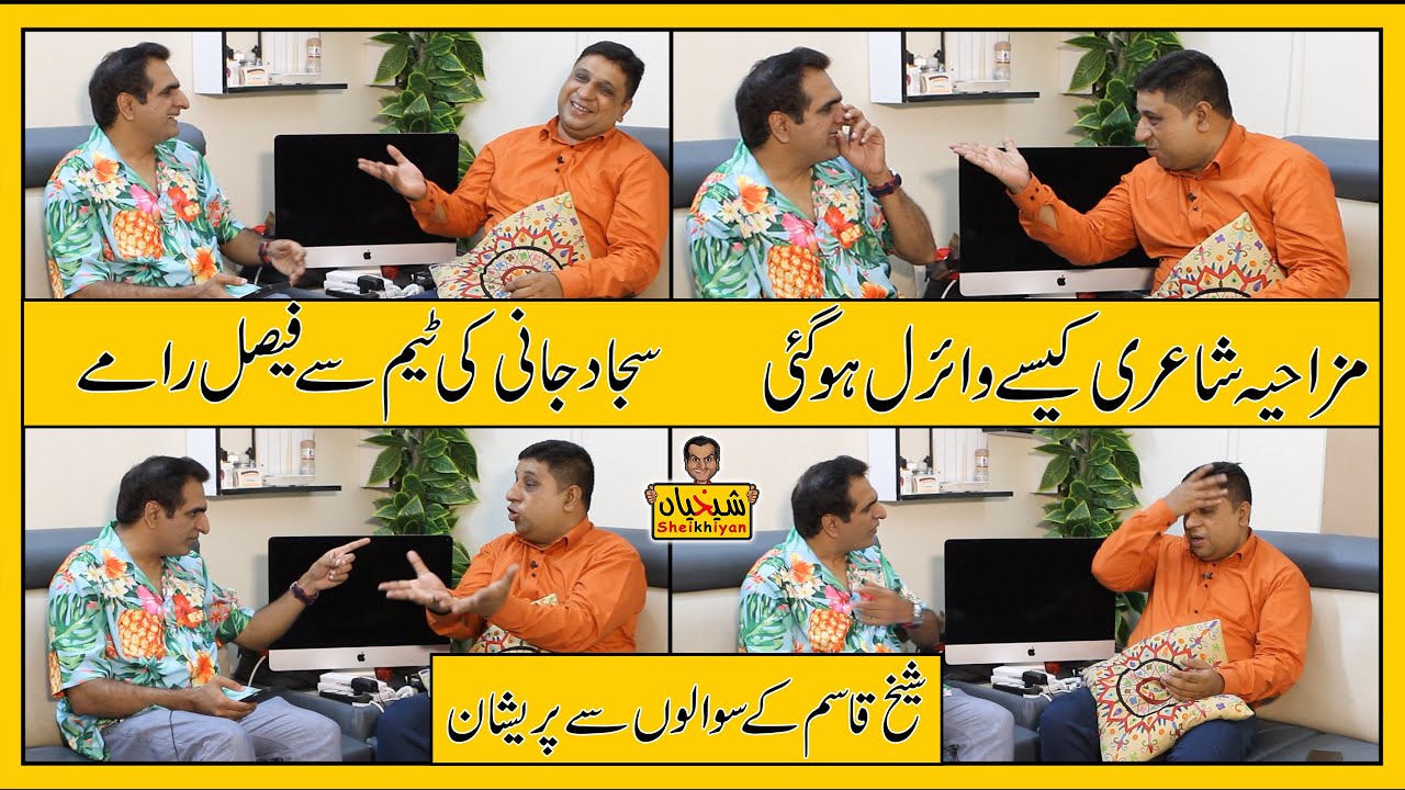 Jaani ki team sai Faisal Ramay ka funny interview | Faisal Ramay | Sajjad Jani Team | Sheikh Qasim